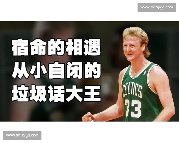 魔术师约翰逊vs拉里伯德 谁才是真正改变NBA历史格局的传奇控卫 魔术师约翰逊vs拉里伯德 谁才是真正改变NBA历史格局的传奇控卫